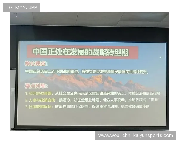 换人时机与战术博弈解析——决胜场上的智慧与艺术