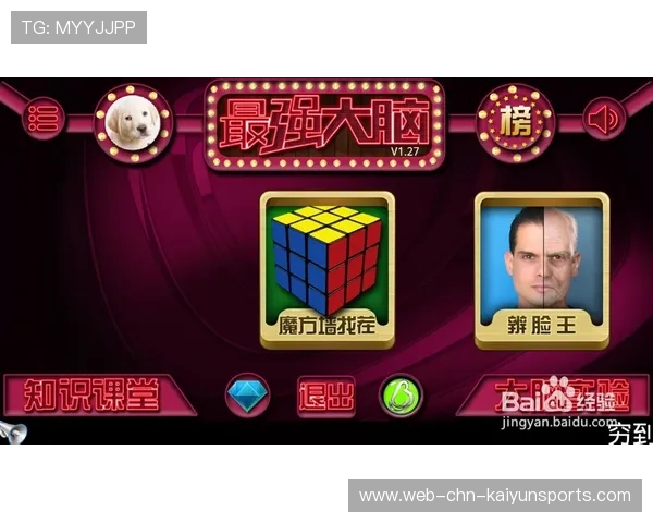 电竞选手战术记忆力训练营——开启你的超强脑力新时代