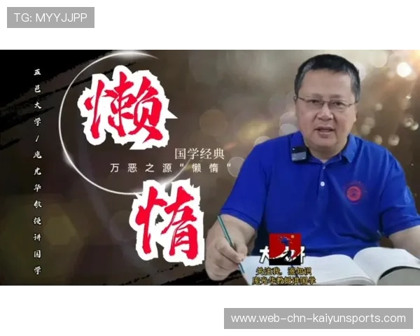 教授怒斥年轻人懒惰，网友热议：你自己真的“打满”吗？